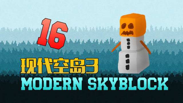 安逸菌实况我的世界现代空岛3模组空岛生存EP16 自动油菜花田免费观看