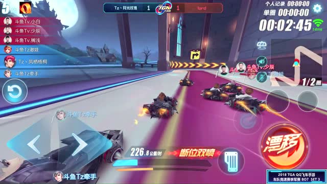 2018TGA大奖赛 Tz、月光玫瑰 VS lord3免费观看