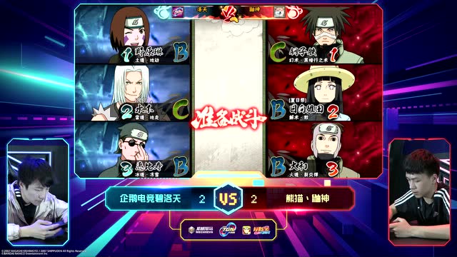 2018TGA大奖赛 洛天VS鼬神5免费观看
