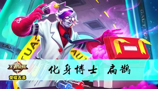 王者荣耀 无冕之王 剧毒扁鹊收割战场 五杀系列免费观看