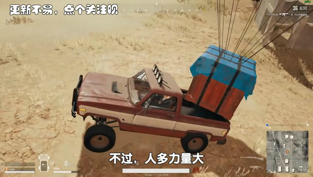 绝地求生：不回档就差评？蓝洞这次怂了！三级头光荣回归！免费观看