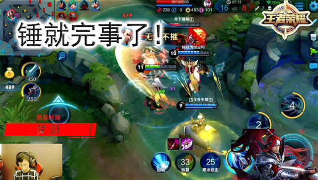 王者荣耀梦泪：暴躁韩信迂回头铁刚正面！锤就完事了免费观看