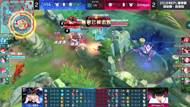 2018KPL春季赛保级赛 QGhappy vs YTG_5免费观看