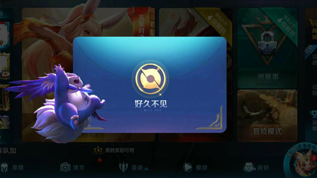 王者荣耀：4百天不上游戏会怎样？光领奖半小时，还有绝版英雄！免费观看