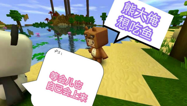 寒霜迷你世界：寒霜拍电影之熊大熊二想吃鱼，没想到鱼自己上岸了免费观看