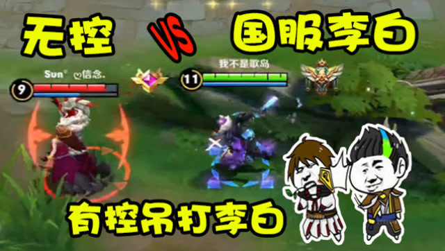 王者荣耀：国服李白夕阳无脑四杀，无控就是菜，这都打不过？免费观看