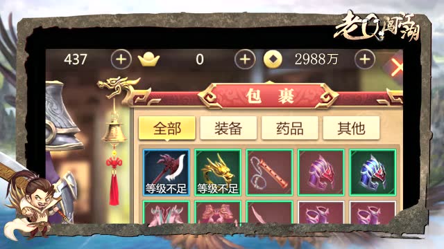 [老Q闯江湖]第三期：赌球要想致富，就要学会反向思考！免费观看