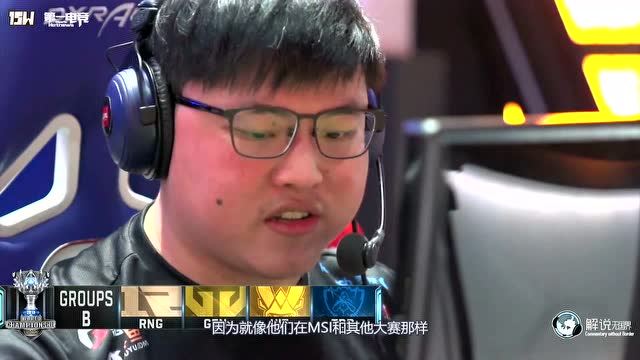 解说无国界：UZI和MING是世界赛最强双人组免费观看