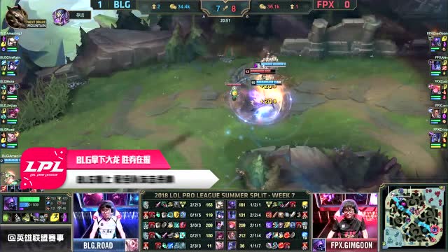 赛事速看BLGvsFPX：BLG迅猛翻盘 2:0击败FPX免费观看