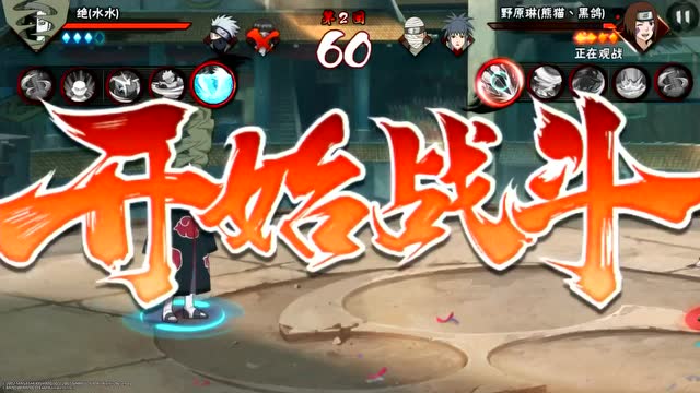 2018 《火影忍者手游》TGA精英争霸赛 冠军赛免费观看