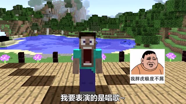 MC爆笑短片《方块三傻》09，尬歌大赛来啦！免费观看