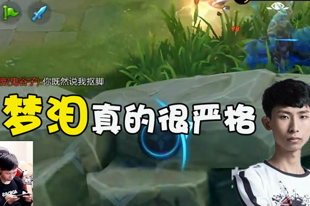 王者荣耀：梦泪嘲笑对手玩的抠脚，没想到是自己粉丝气氛顿时尴尬免费观看