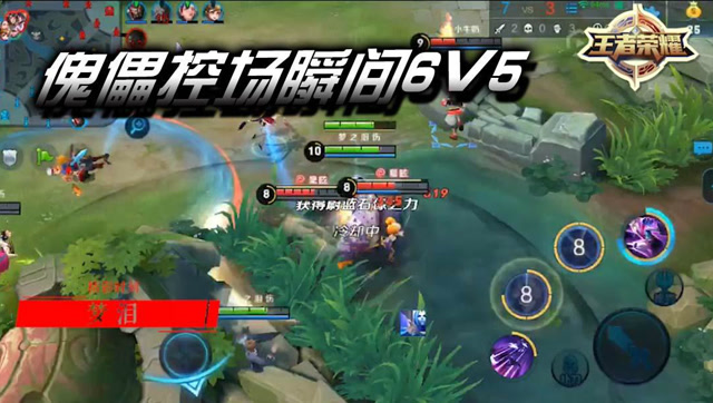 王者荣耀梦泪：元歌墙体内放傀儡控场，团战“6V5”敌方欲哭无泪免费观看