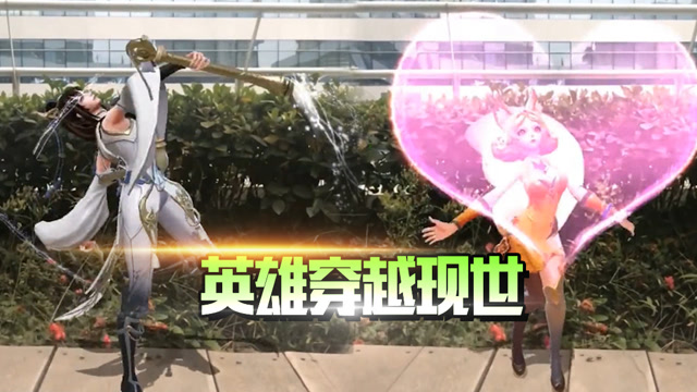 王者荣耀 天美黑科技AR相机，最爱的英雄突破次元壁，触手可及！免费观看