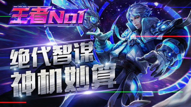 王者荣耀：无论哪个赛季，诸葛亮依然强势依旧，五杀太轻松。免费观看