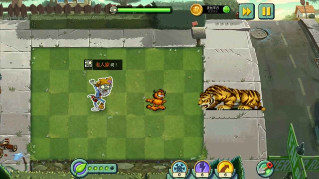 加菲猫说老虎粑粑啊，你的了痴呆症。免费观看