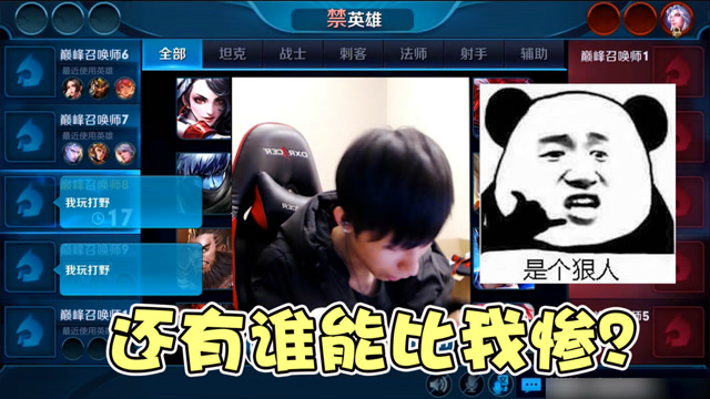 选位环节变成现场比惨大会，梦泪：这句话一出，还有谁能比我惨？免费观看