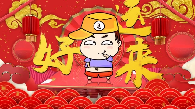 主播真会玩2018年度八卦篇：魔改好运来，福气喜气财！免费观看