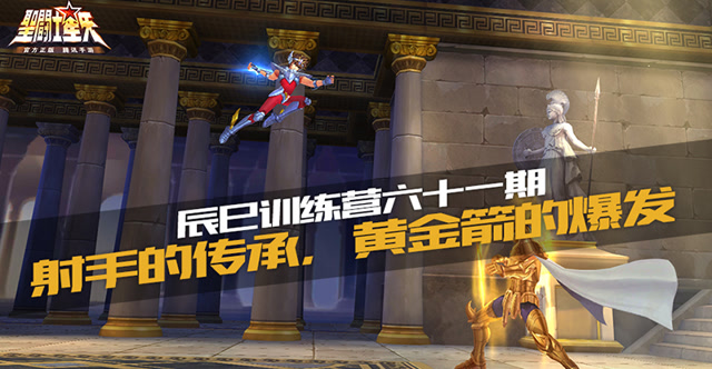 辰巳训练营六十一期—射手的传承，黄金箭的爆发免费观看