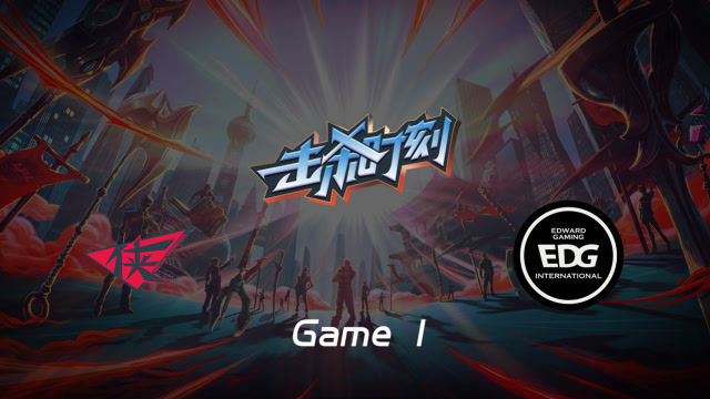 LPL击杀时刻W5D6 RW vs EDG 第1场 乐芙兰心跳刺杀潇洒回头免费观看