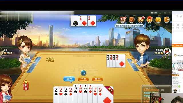 冯提莫直播斗地主，没想到她的手牌那么好，看看她怎么玩免费观看