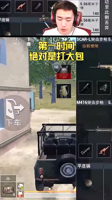 不求人在线教学：打药永远都是大包优先免费观看