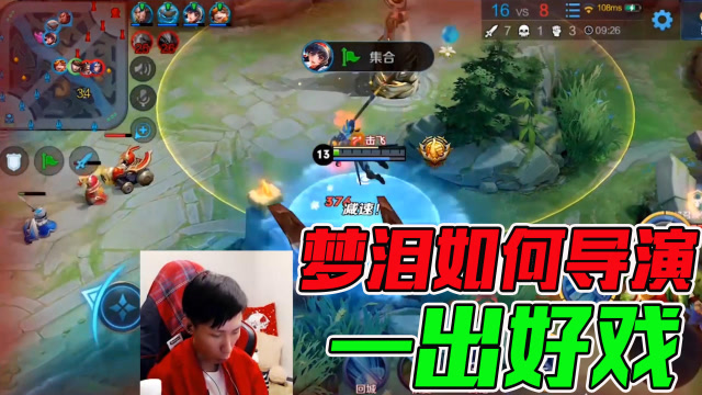 梦泪演员就位剧本已提前写好，遭遇对手搅局如何上演一出好戏？免费观看