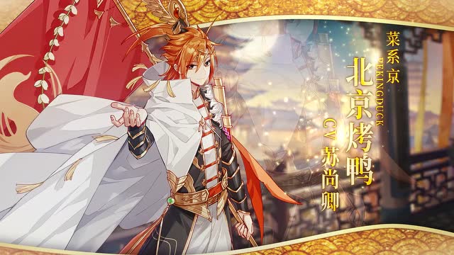 北京烤鸭看了差点流口水免费观看