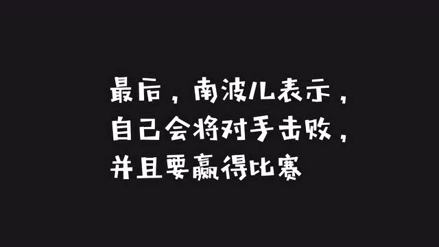 男默女泪！南波儿与狐狸惨遭调戏免费观看