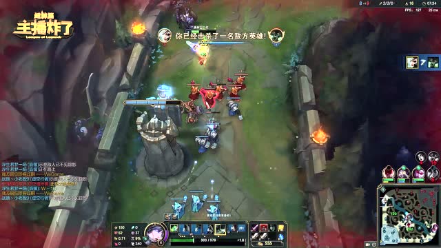 LOL主播炸了超神篇220：冰凡叶音符透视击杀，单人影帅气越塔免费观看