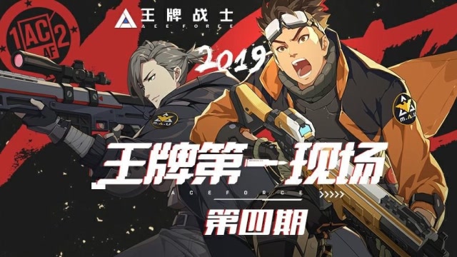 《王牌第一现场》第四期：有“花”的地方就会有蝴蝶！免费观看