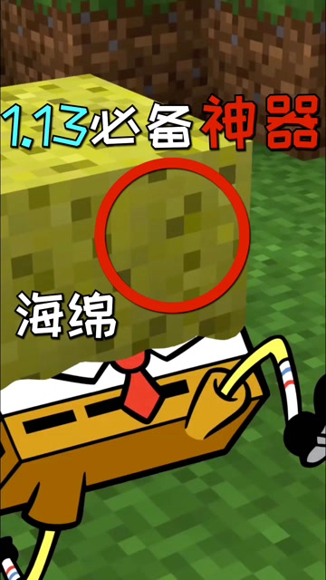 海洋版必备神器，最珍贵的海绵宝宝?免费观看