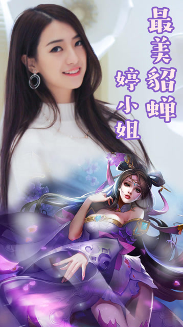 王者荣耀婷小姐：貂蝉红区支援射手！上路瞬间双杀！免费观看