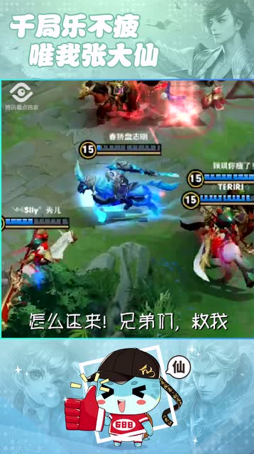 张大仙：大写的绝望！4个人挡不住一个诸葛亮的大？免费观看