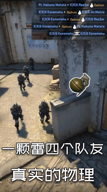 一颗雷三杀，靠的是简单的物理学，却把队友坑惨了免费观看