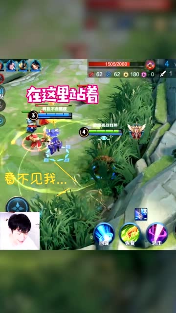 王者荣耀耀神：我骗我自己，耀神识破百里守约隐身伪装免费观看