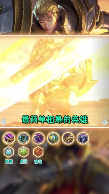 王者荣耀零度：又是一个上分的骚套路！边路亚瑟带惩戒！好强！免费观看