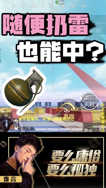 这颗雷是怎么炸到人的？难言自己都懵了免费观看