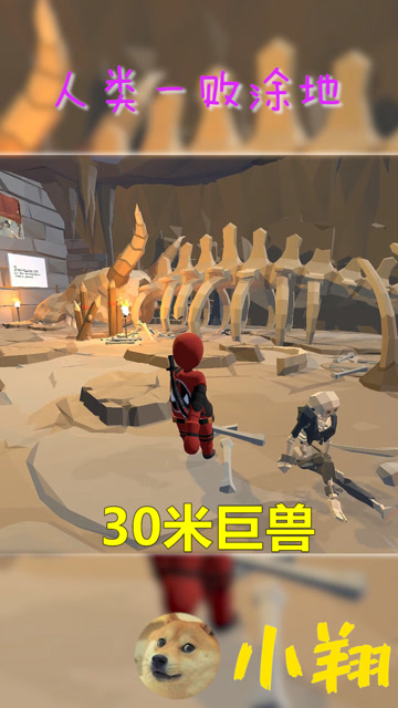 人类一败涂地：进入洞穴，发现30米长的巨兽骨头免费观看