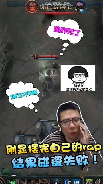 大司马蒙多：刚显摆完自己rap水平，就被王者小兵打死了！免费观看