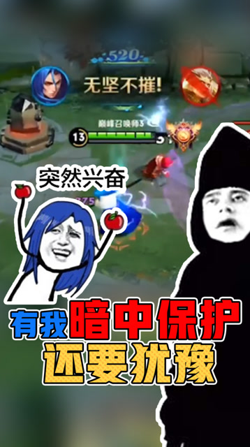 王者荣耀骚白：有我橘右京暗中保护你，还要犹豫？免费观看