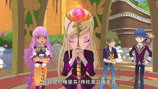 《皇家趣学院》罗丝把自己的宠物吓跑了,罗丝赶紧把它找回来啊