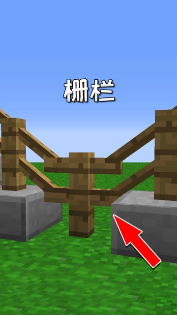 我的世界：栅栏的进阶用法，什么地形我都能连，想怎样就怎样？免费观看