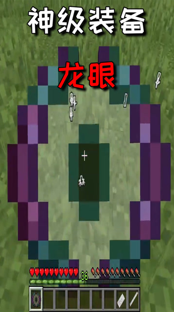 神级装备龙眼，瞬间就看穿了整个世界免费观看