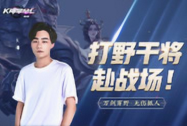 《K神拿命C》第5期：打野干将赴战场！万剑穿野无伤抓人免费观看