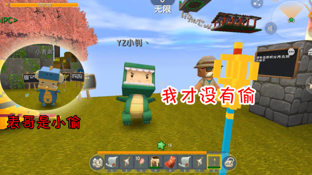 迷你世界：表哥偷了小表弟的装备，却说是捡来的，表哥大骗子免费观看