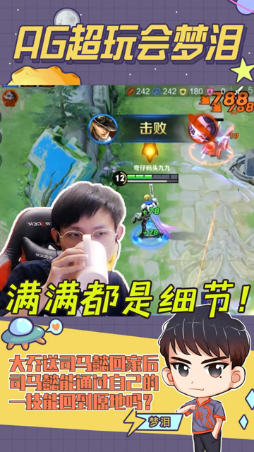 梦泪：假装打不过勾引对面来打你，然后顺势反杀这才叫细节免费观看