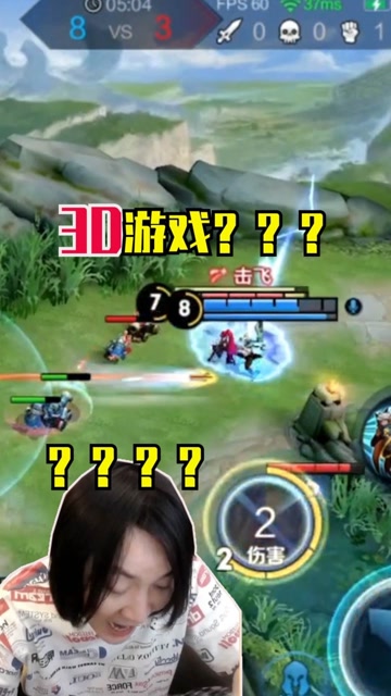 张大仙：还说王者荣耀不是3D游戏？实锤了免费观看