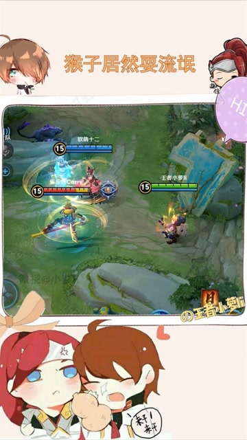 露娜：没想到你是这样的猴子，鲁班：我帮你教训他免费观看