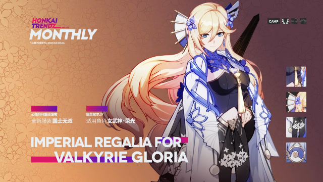 《崩坏3》女武神·荣光服装「国士无双」即将登场！免费观看